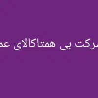 استخدام منشی