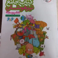 کتاب تست