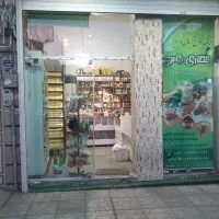 شاگرد مغازه عطاری