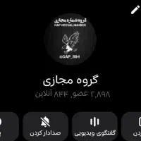 گروه تلگرام چت فعال