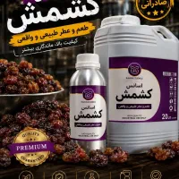اسانس کشمش