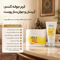 کرم جوانه گندم