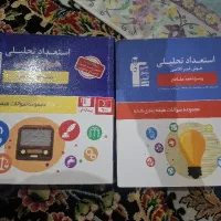 کتاب تیزهوشان