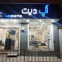 استخدام آرایشگر و شاگرد سالن مردانه