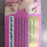 استخدام منشی پاره وقت شهرری