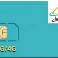 فروش خط ۹۱۲
