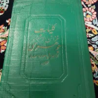 کتاب قدیمی