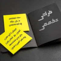 طراحی تخصصی پوستر-تراکت رزومه-کاتالوگ لوگو