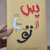 کتاب|کتاب و مجله ادبی|خمینی‌شهر, |دیوار