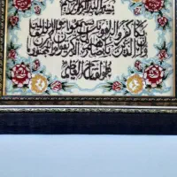 تابلو  فرش ( وَاِنیَکاد)