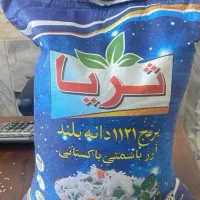 برنج پاکستانی ۱۱۲۱ دانه بلند  درجه یک مارک وریا