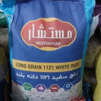 برنج دانه بلند *مستشار* ۱۱۲۱ کالابرگ بضمانت