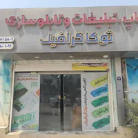 استخدام نیروی فنی خدماتی در عسلویه