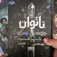 رمان سنگدل و عاشقانه و فانتزی و دست نخورده