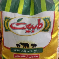 برنج هندی طبیعت وخاطره روغن نباتی آریا