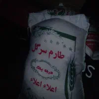 انواع برنج ایرانی