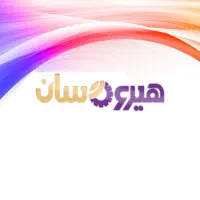 استخدام راننده پایه دو برای کامیونت و نیسان وانت