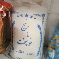 برنج خوشپخت ایرانی