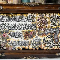 آیه درجه ۱|تابلو فرش|ارومیه, |دیوار
