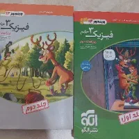 فیزیک ۳ جامع نشر الگو