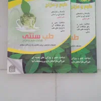 کتاب|کتاب و مجله آموزشی|سهند, |دیوار