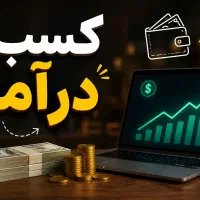 اگه به پول نیاز دارید پیام بدید