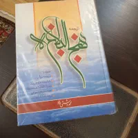 نهج البلاغه