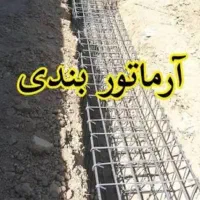 نیازمند کارگر ارماتور بندی