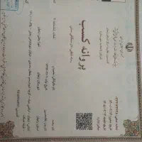 مجوز سنگکی بفروش میرسد