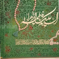 تابلومذهبی تابلو ماه