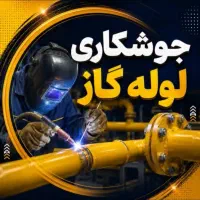 کار در ترکیه و ارمنستان