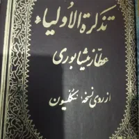 کتاب