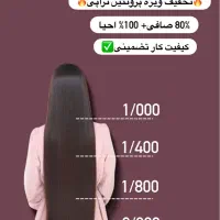 تخفیف ویژه تمامی لاین ها