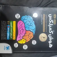 هوش کمپلکس هشتم و نهم تیزهوشان