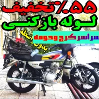 لوله بازکن چاهبازکن فنرزنی55٪تخفیف بازکردن فاضلاب