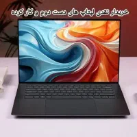 خریدار و فروش نقدی لپتاپ های شما