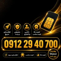 0912.29.40.700