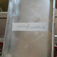 منقل بزرگ خانوادگی دو عدد