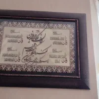 قاب عکس چهار قول وبوفه