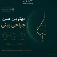 منشی و کارشناس فروش تلفنی مطب زیبایی