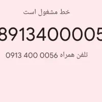 سیم کارت خاص و بدون تکرار  هم برند هم سرمایه