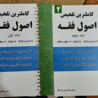فروش کتابهای تخصصی