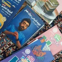 کتاب درسی و جزوه فیزیک شیمی