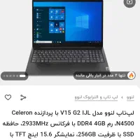 لپتاپ لنوو v15