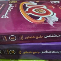 کتاب کنکور