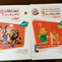 ریاضی نهم تیزهوشان مرشد به همراه پاسخنامه