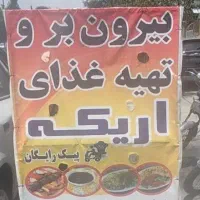 استخدام پیک موتوری
