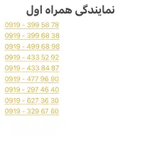 0919.433.52.92 صفر پک