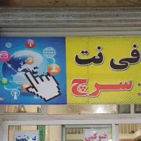 انجام تمام امور کافی نت ثبت نام خودروی وارداتی