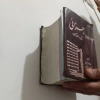 کتاب آیین کیفری